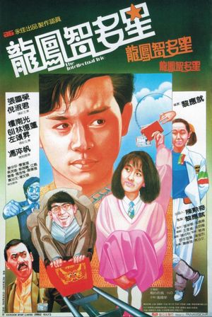 Long feng zhi duo xing's poster