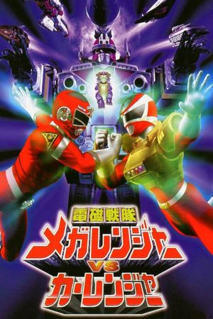 Denji Sentai Megaranger vs Carranger's poster