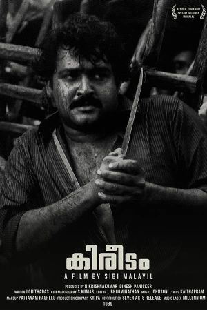Kireedam's poster