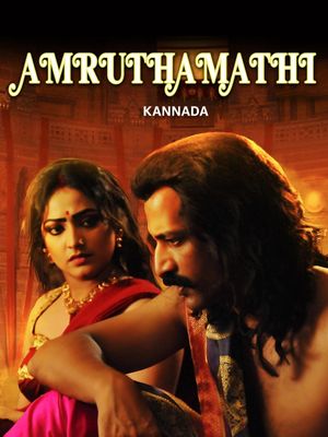 Amruthamathi's poster