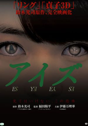 Eyes's poster