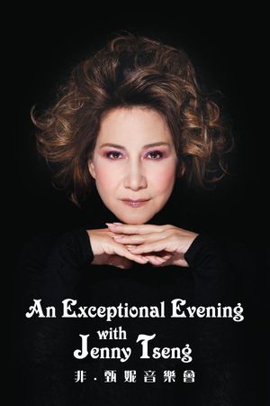 An Exceptional Evening with Jenny Tseng's poster