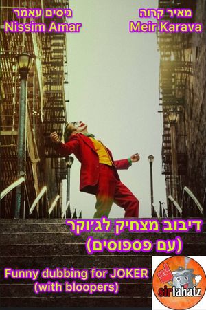 Funny dubbing for Joker (with bloopers)'s poster image