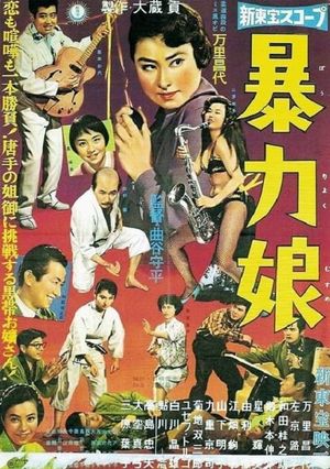 Judo Queen's poster