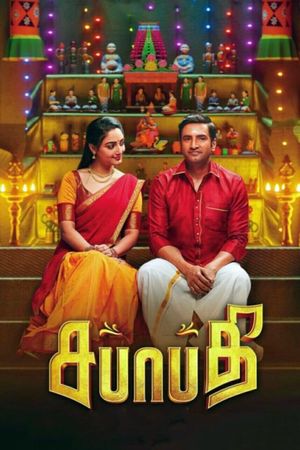 Sabhaapathy's poster