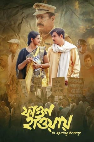 In Spring Breeze's poster