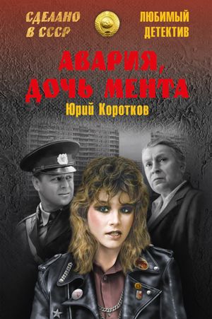 Avariya - doch menta's poster