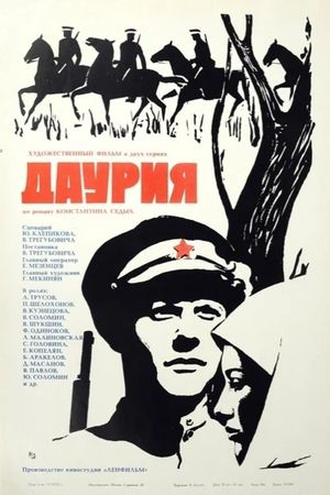 Dauriya's poster