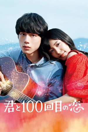 The 100th Love with You's poster