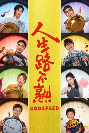 Godspeed's poster