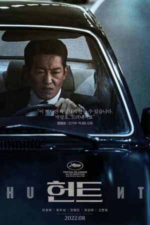 Hunt's poster