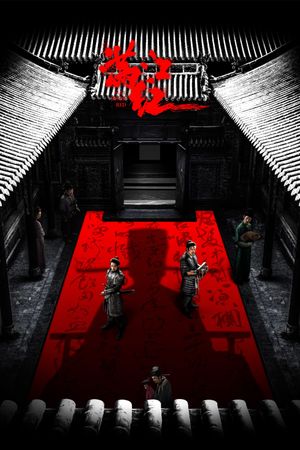 Full River Red's poster