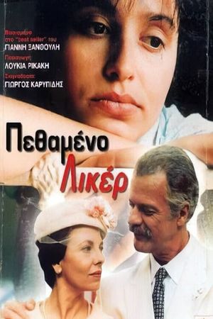 The Dead Liquer's poster