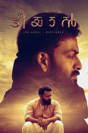 Tiyaan's poster