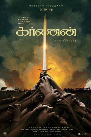 Karnan's poster
