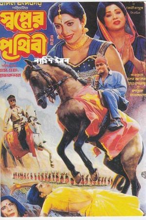 Paradesi Babu's poster image
