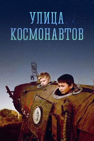 Cosmonauts Street's poster