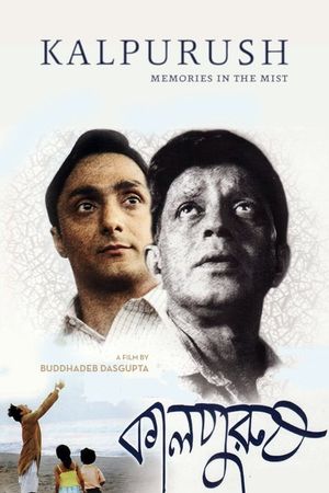 Kalpurush's poster