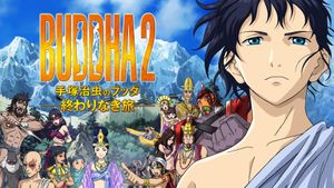Buddha 2: The Endless Journey's poster