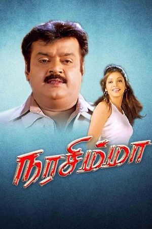 Narasimha's poster