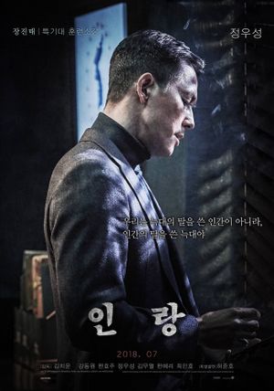 Illang: The Wolf Brigade's poster