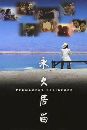 Permanent Residence's poster