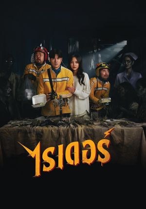 Riders's poster