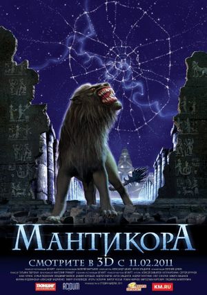 Mantikora's poster