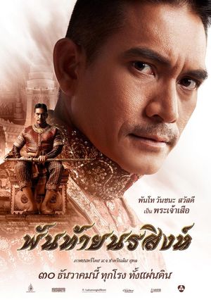 Pantai Norasingha's poster
