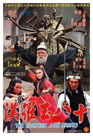 The Eighteen Jade Arhats's poster