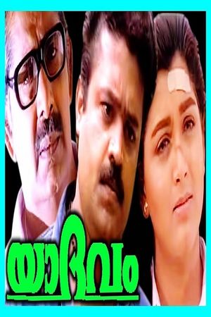 Yaadhavam's poster image