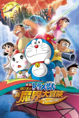 Doraemon the Movie: Nobita's New Great Adventure into the Underworld's poster image