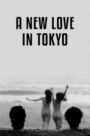 A New Love in Tokyo's poster