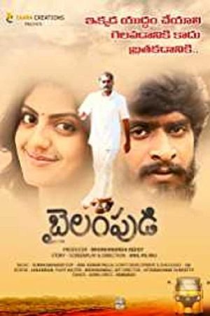 Bailampudi's poster