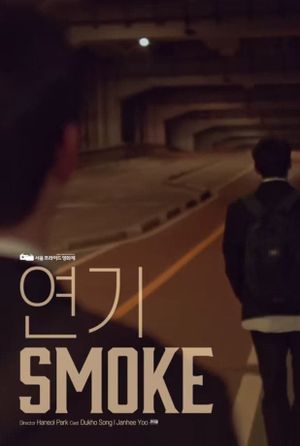 Smoke's poster