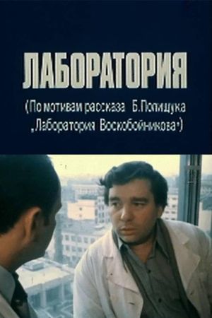 Laboratoriya's poster