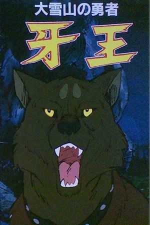 King Fang's poster