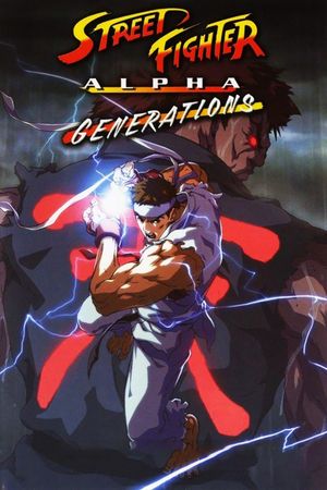 Street Fighter Alpha: Generations's poster