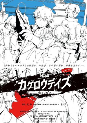 Kagerou Daze: In a Day's's poster