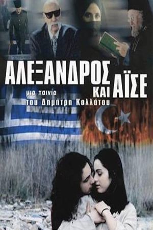 Alexander and Aishe's poster