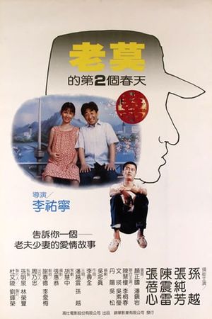 Old Mao's Second Spring's poster