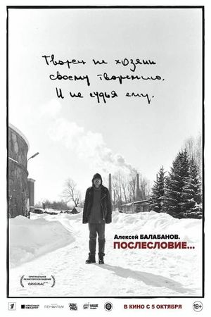 Aleksey Balabanov. Poslesloviye...'s poster