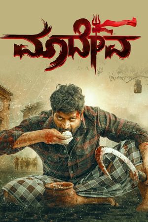 Maadeva's poster