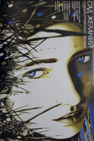 Sad zhelaniy's poster