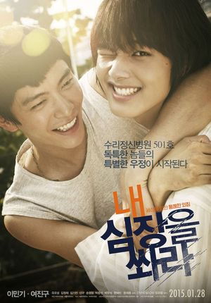 Shoot Me in the Heart's poster
