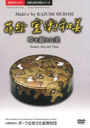 Maki-e by Kazumi Murose - Beauty Beyond Time's poster