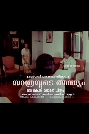 Yathrayude Anthyam's poster