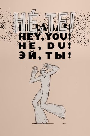 Hey, You!'s poster