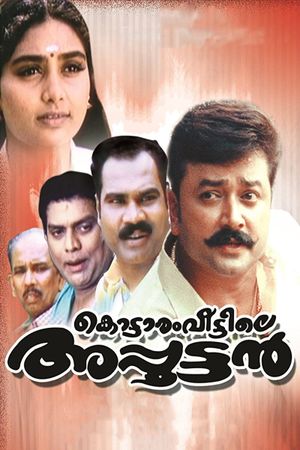Kottaram Veettile Apputtan's poster