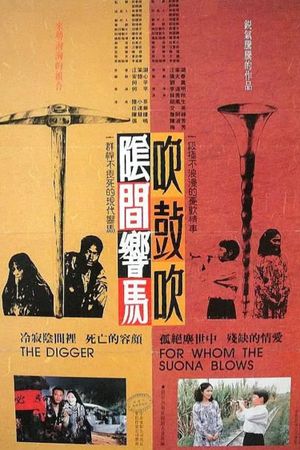 Yin jian xiang ma, Chui gu chui's poster image